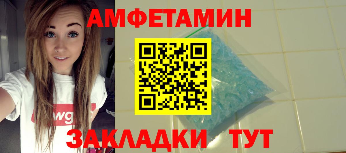 Киреевск  Amphetamine  Вход с VPN  АМФЕТАМИН 98%  АМФЕТАМИН 
