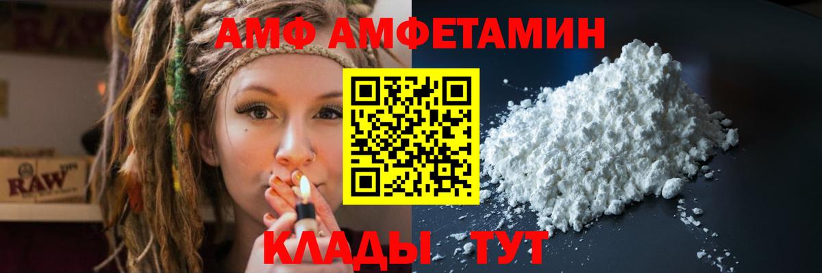 АМФ Premium Киреевск