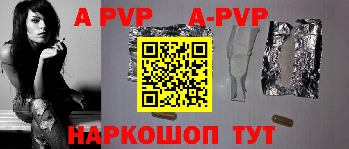 Киреевск  A PVP  Альфа ПВП СК КРИС  Вход с VPN  Alpha PVP СК 