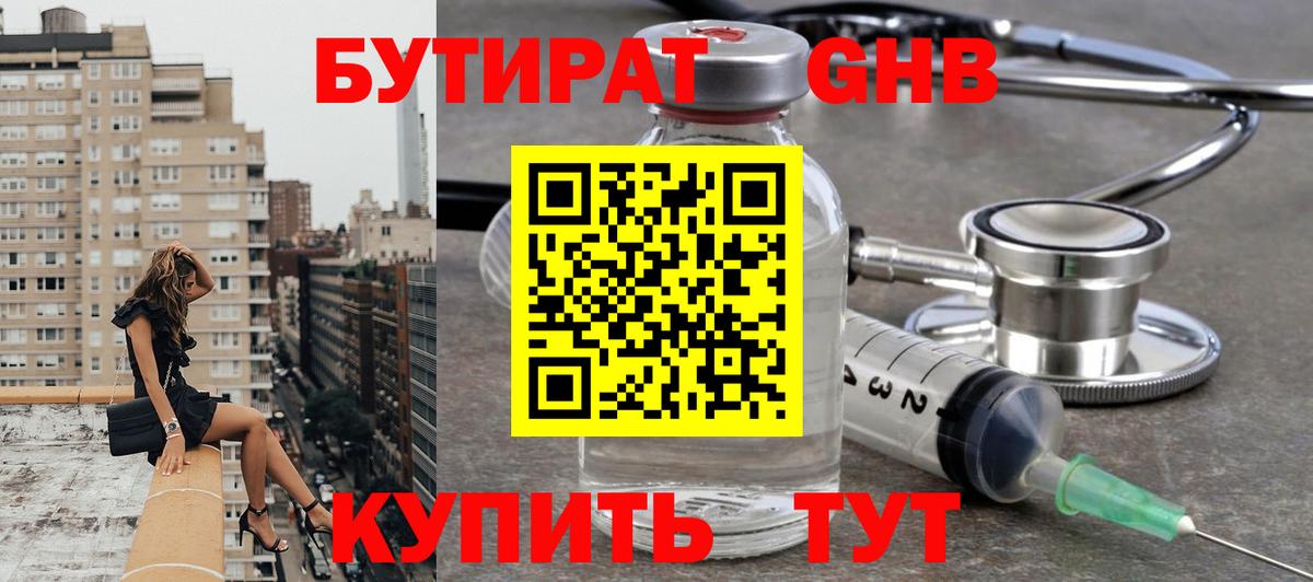 Киреевск  БУТИРАТ буратино  Вход с VPN 