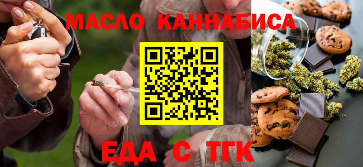 Киреевск  Cannafood конопля  Вход с VPN 