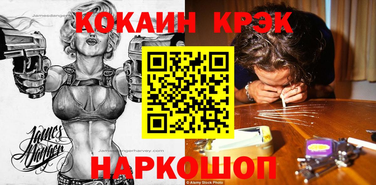 Cocaine Fish Scale  Cocaine Fish Scale  Киреевск  Вход с VPN 