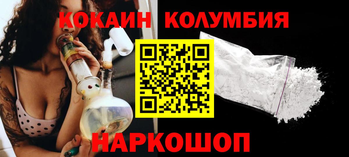 Кокаин 98% Киреевск