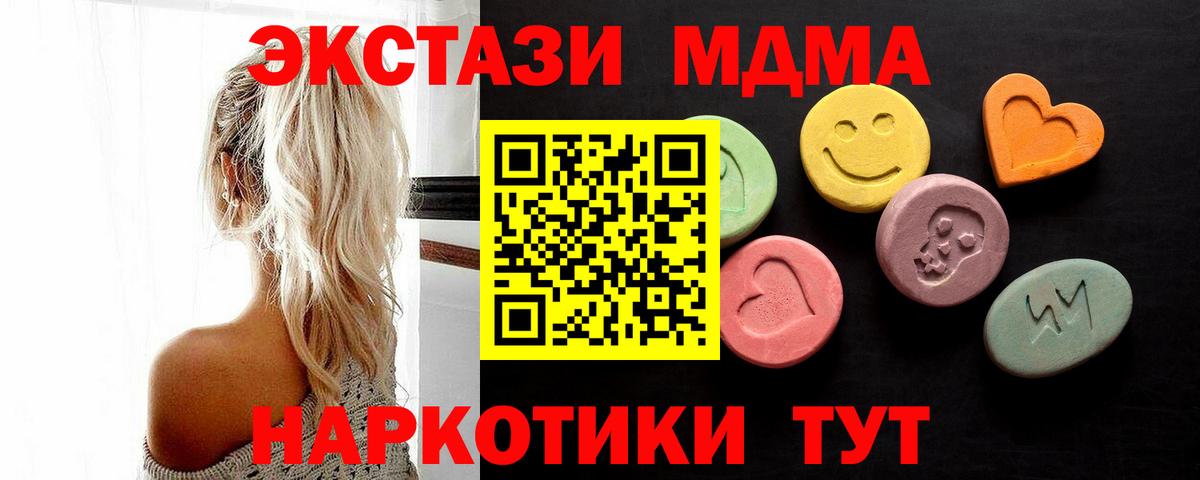 Экстази TESLA  Вход с VPN  Киреевск  Экстази диски 