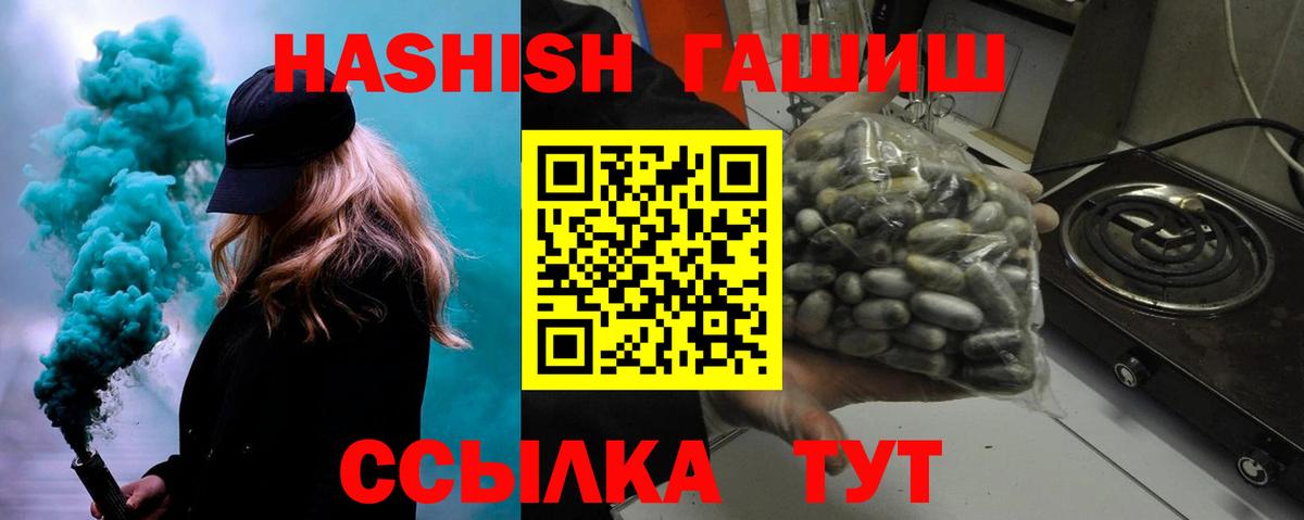 Киреевск  ГАШ  Вход с VPN  ГАШИШ хэш 