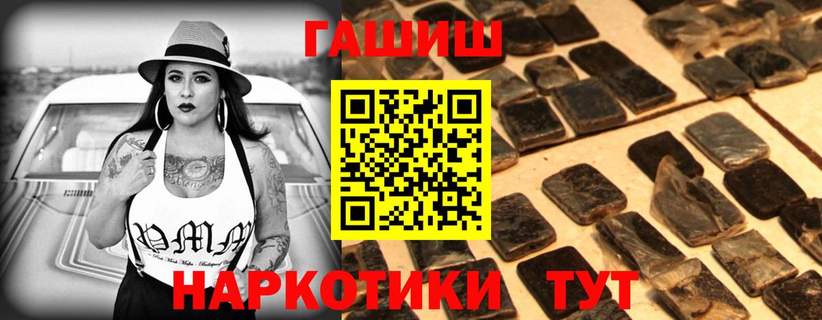 ГАШИШ hashish Киреевск