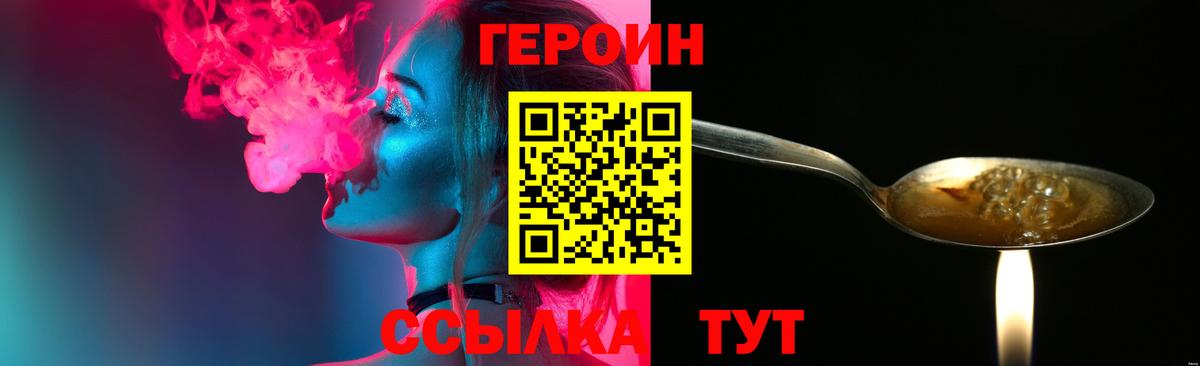 Киреевск  Героин VHQ  Вход с VPN 