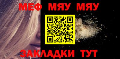 мяу мяу мука Бузулук