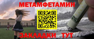 первитин Будённовск