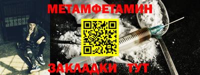 первитин Будённовск