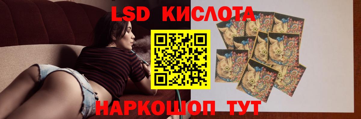 ЛСД экстази кислота Киреевск