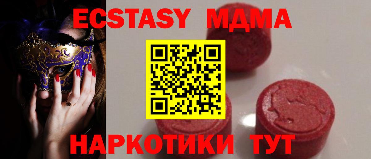 МДМА кристаллы  Вход с VPN  МДМА  Киреевск  MDMA Molly 