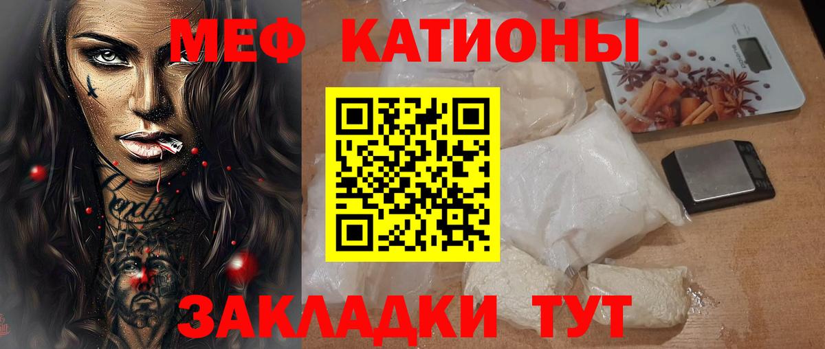 МЕФ mephedrone  МЯУ-МЯУ  Вход с VPN  Киреевск  МЯУ-МЯУ 4 MMC  МЕФ 