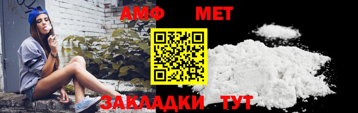 МЕТАМФЕТАМИН витя Киреевск