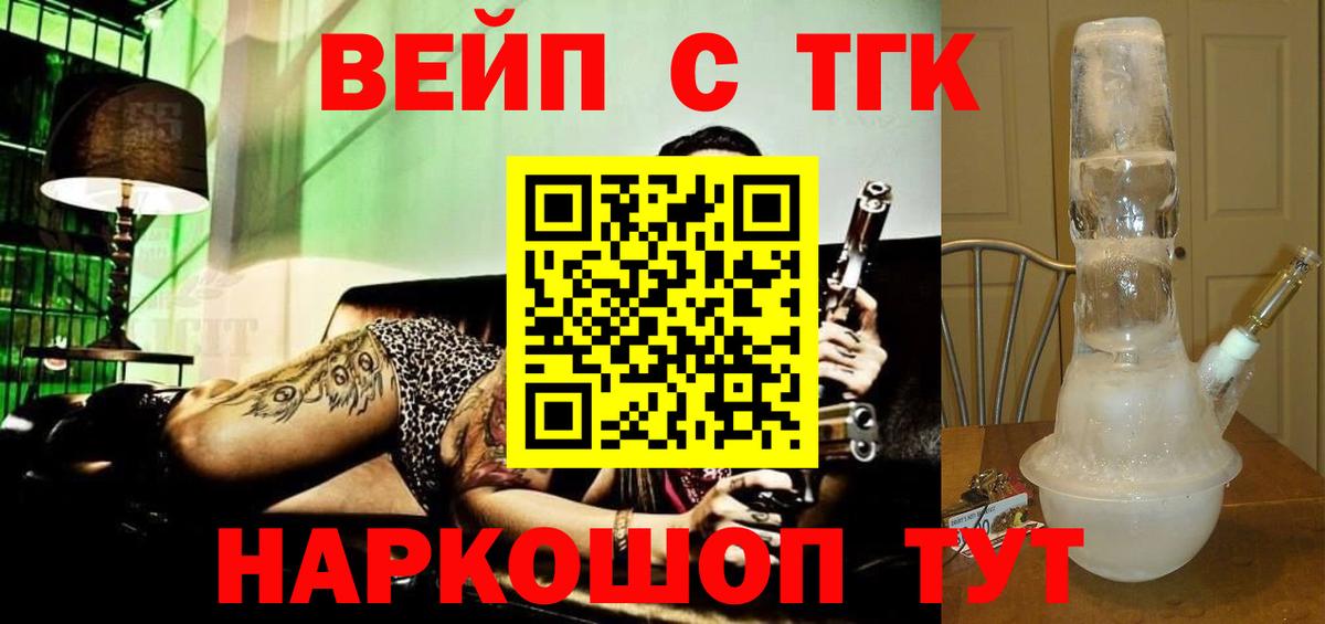 где купить   Вход с VPN  Киреевск  Дистиллят ТГК Wax 