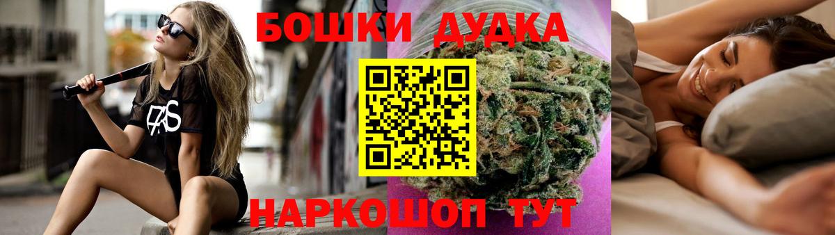 Бошки Шишки White Widow Киреевск